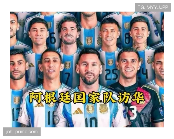 阿根廷国家男子足球队近阶段比赛保持稳定发挥，阵容磨合效果逐渐展现