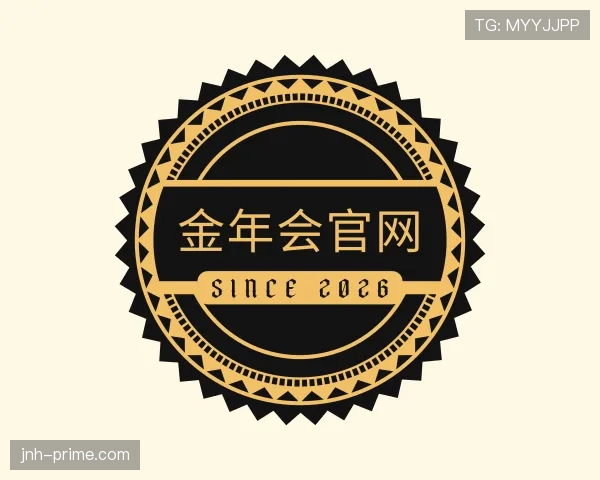 解读金年会