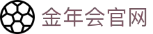 金年会App官方下载·JNH SPORTS安全下载中心